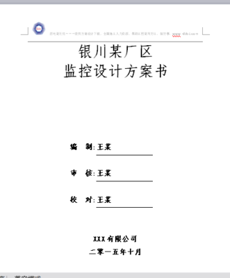 弱电施工服务平台 一站式弱电商城、售后安装与维保服务