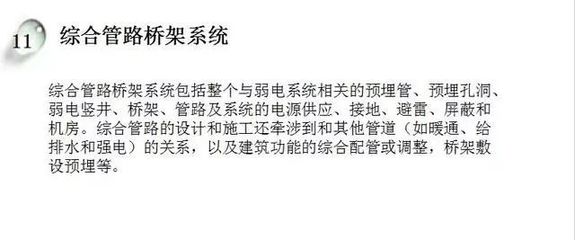 入门级智能化弱电工程系统知识介绍与安装指南