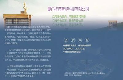 厦门金融保安守押盛装亮相保博会 弱电工程设计成亮点