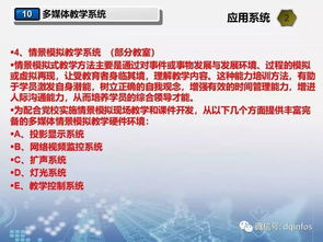 超先进学校弱电智能化工程设计方案与安装指南
